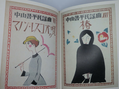 Yumeji Takehisa Taisho Modern Retro Fashion Illustration Art Book Rare Japan