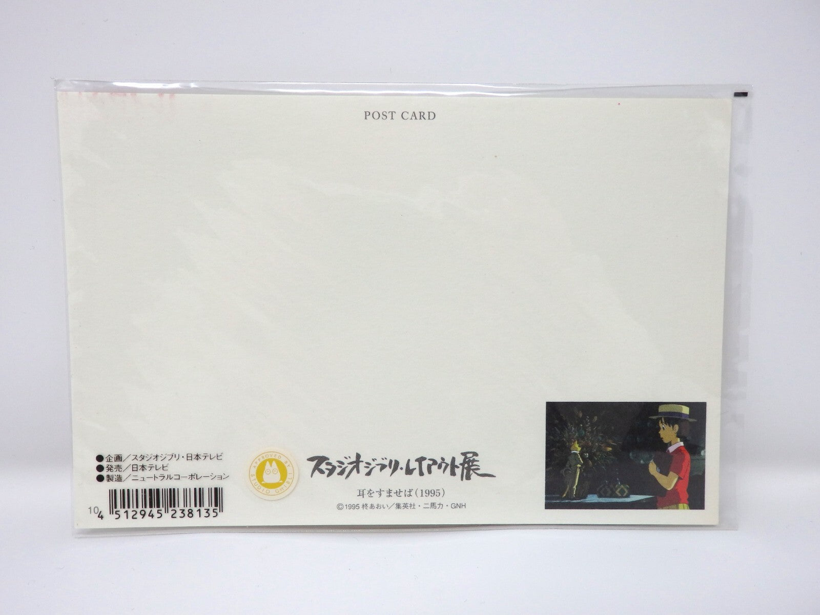Studio Ghibli Whisper of the Heart W/ Postcard Original Picture Art Cel Layout