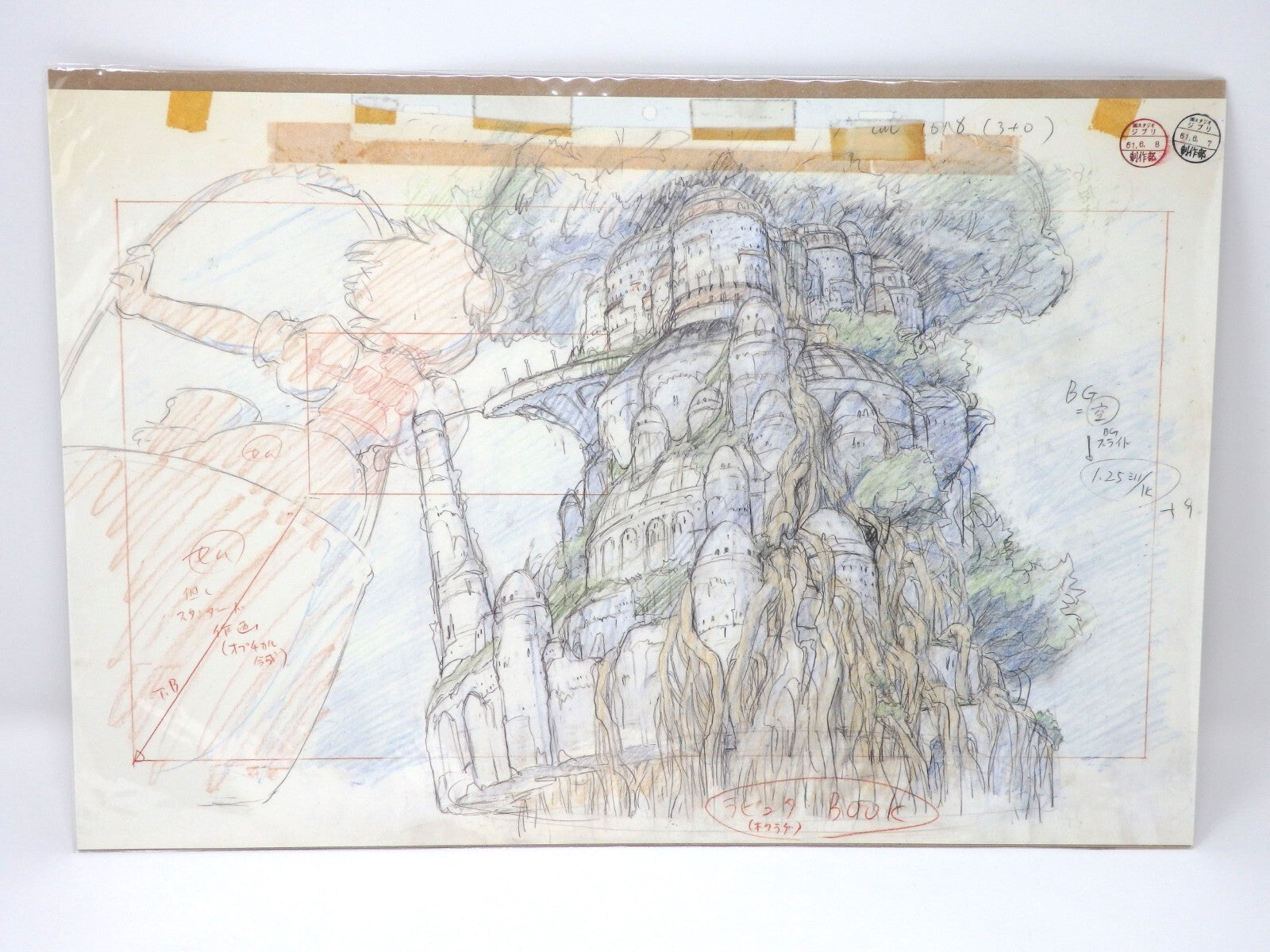 CASTLE IN THE SKY LAPUTA Studio Ghibli Replica Original Picture Art Cel Layout
