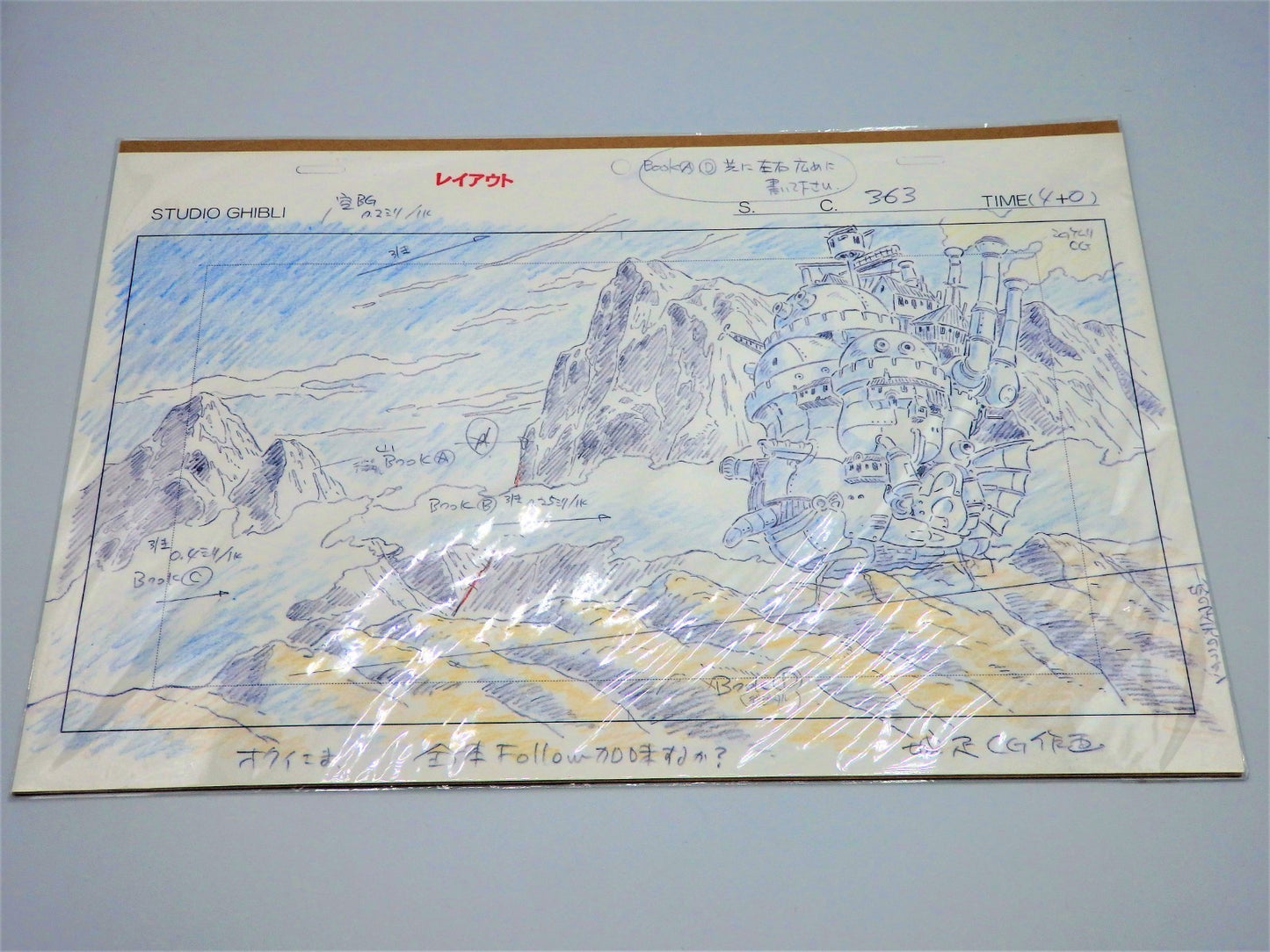 Studio Ghibli Howl's Moving Castle Replica Original Picture Art Cel Layout JPN
