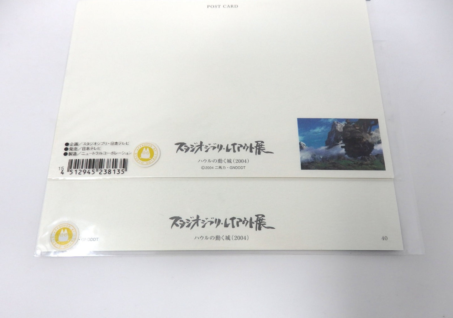 Studio Ghibli Howl's Moving Castle W Postcards Original Picture Art Cel Layout