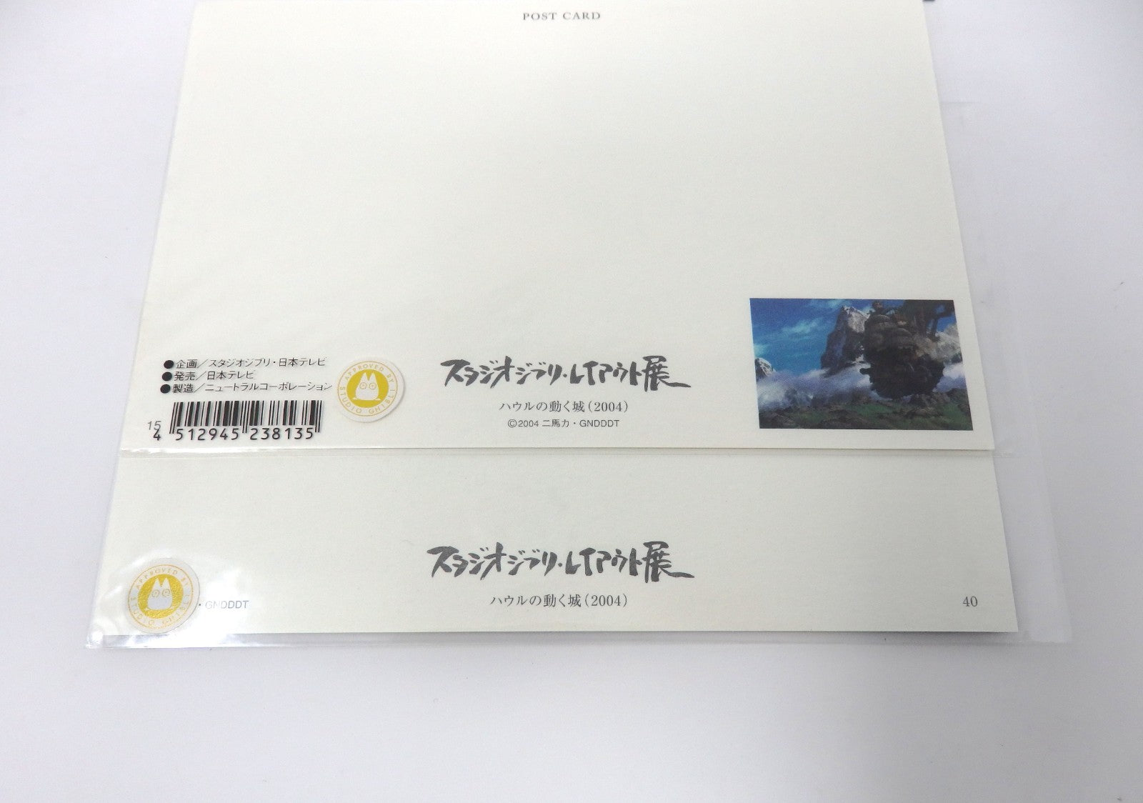 Studio Ghibli Howl's Moving Castle W Postcards Original Picture Art Cel Layout