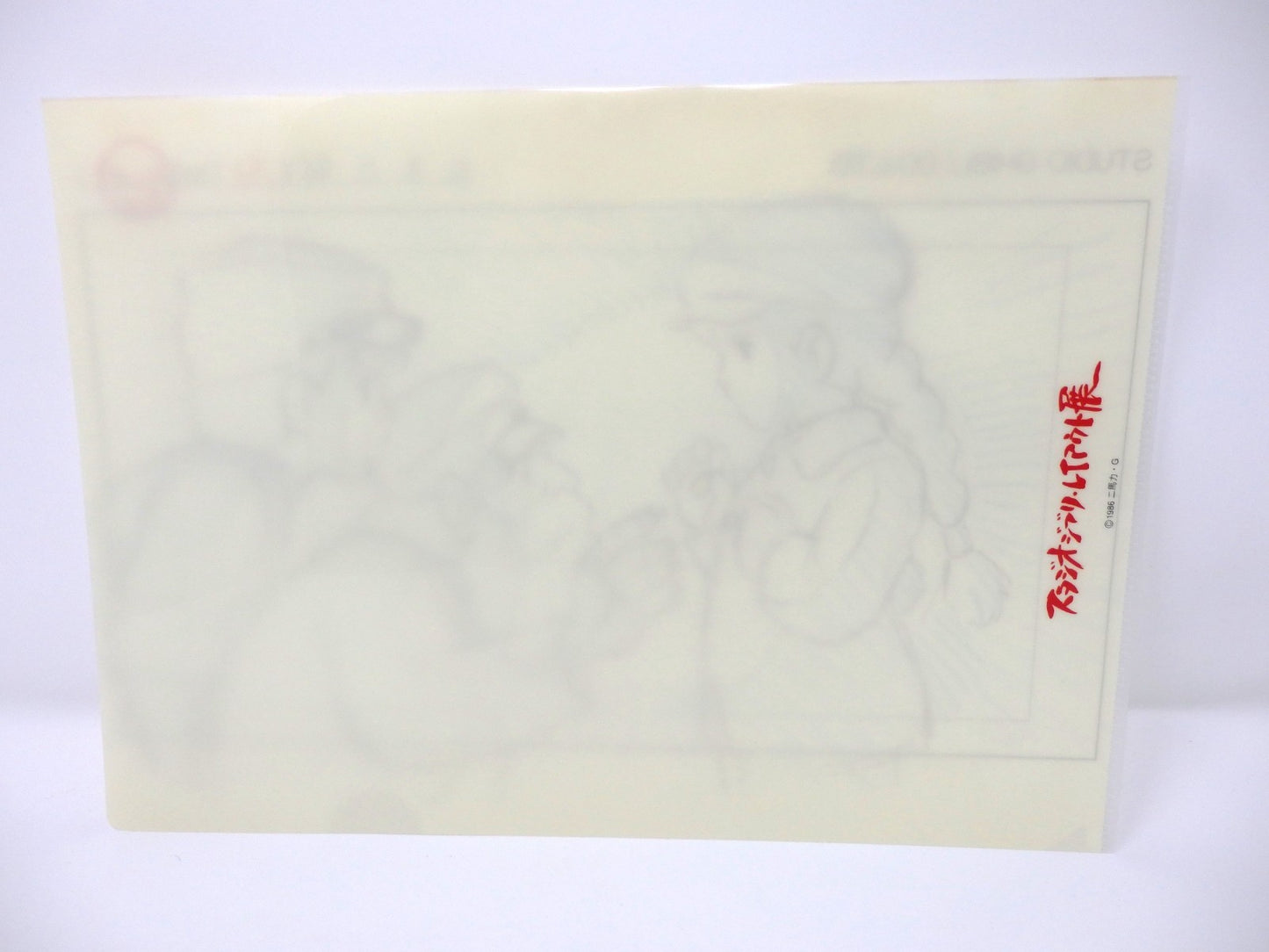 Studio Ghibli Clear File A4 Special Set of 3 LAPUTA Layout Cel Miyazaki Limited