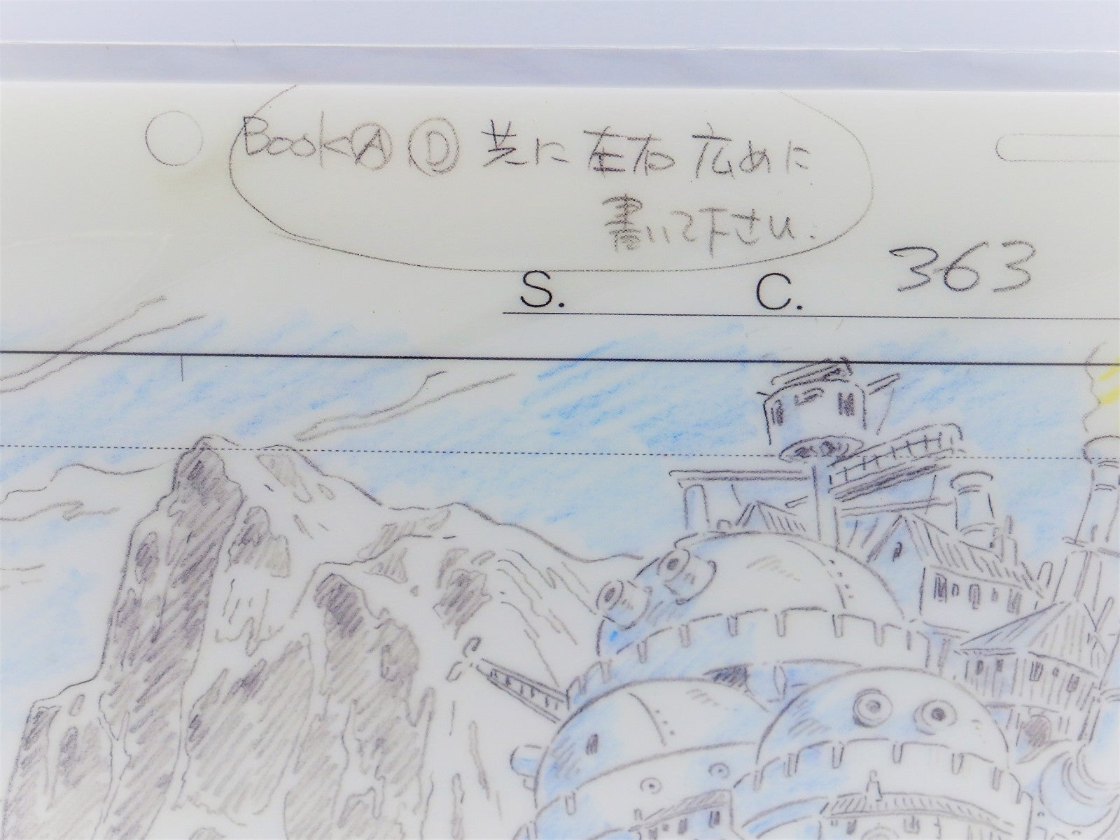 Studio Ghibli Howl's Moving Castle Clear File A4 Art Cel Layout Exhibition Mint