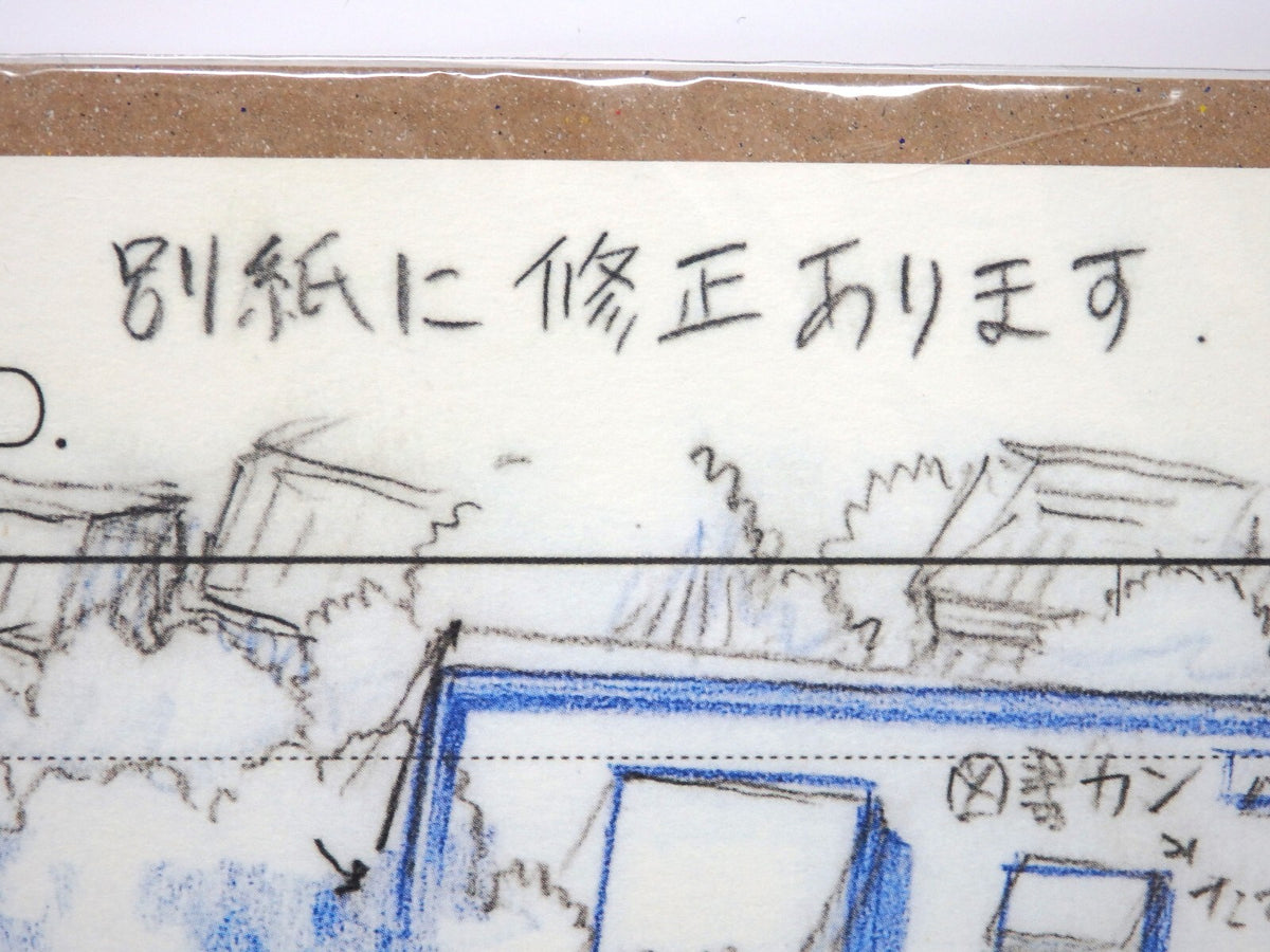 Studio Ghibli Whisper Of The Heat Replica Original Picture Art Cel Layout JPN