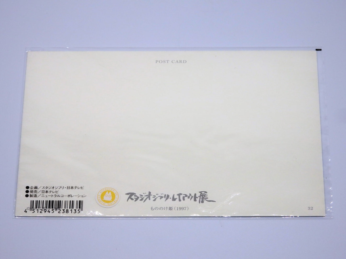 Studio Ghibli Princess Mononoke Double Postcard Original Picture Art Cel Layout