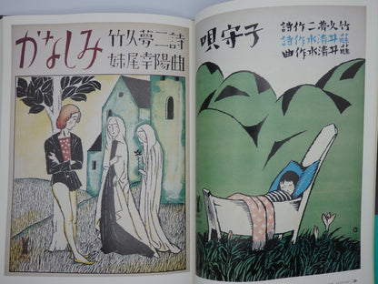 Yumeji Takehisa Taisho Modern Retro Fashion Illustration Art Book Rare Japan