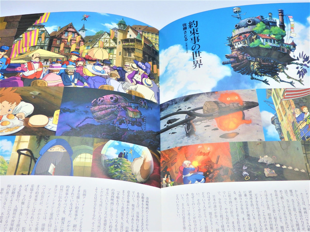 Studio Ghibli HOWL’S MOVING CASTLE 1/24 Second Cube Mini Figure Brochure SP Set