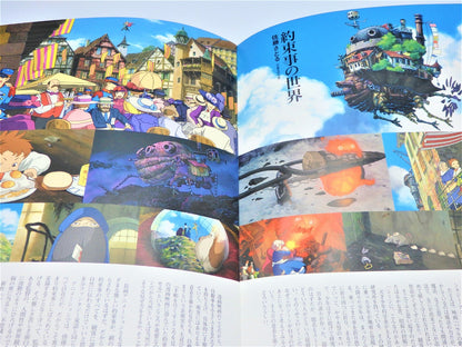Studio Ghibli HOWL’S MOVING CASTLE 1/24 Second Cube Mini Figure Brochure SP Set
