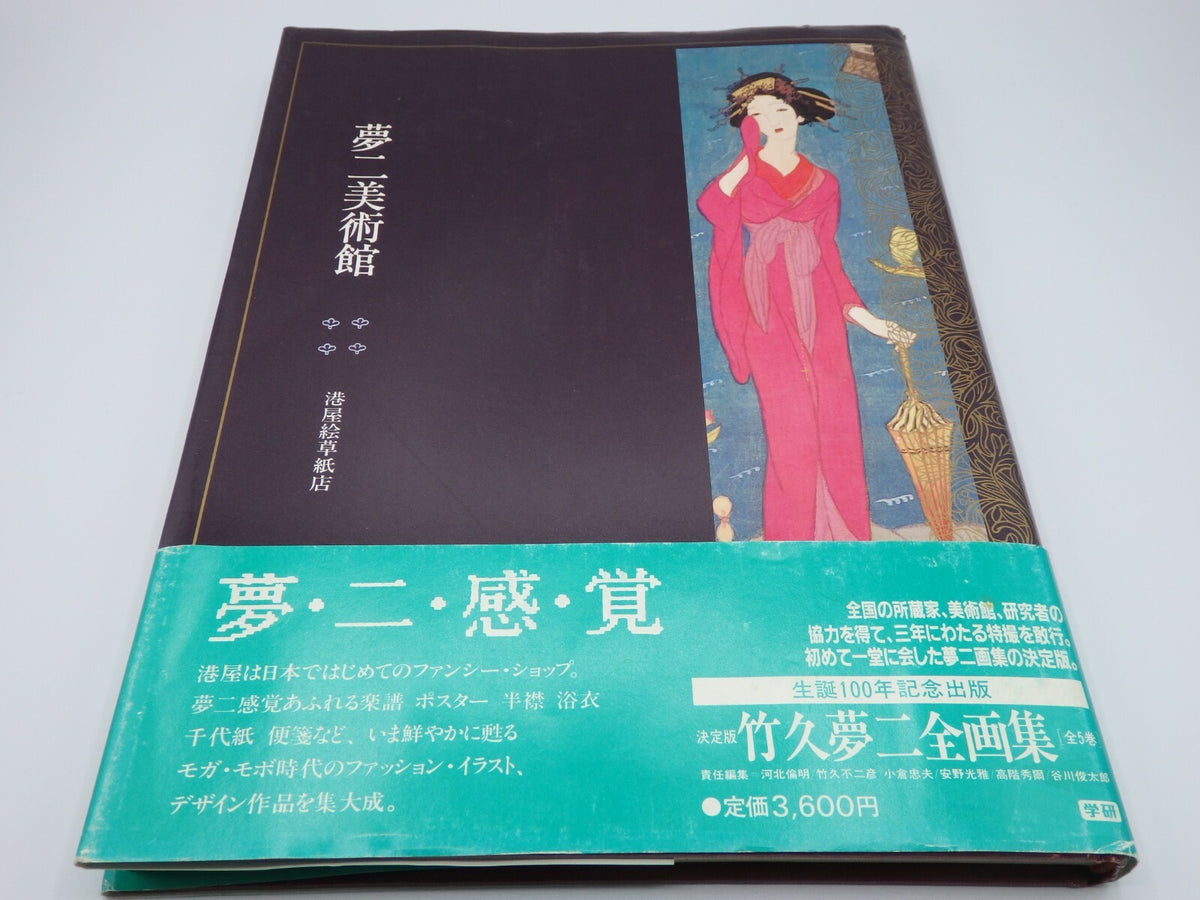 Yumeji Takehisa Taisho Modern Retro Fashion Illustration Art Book Rare Japan
