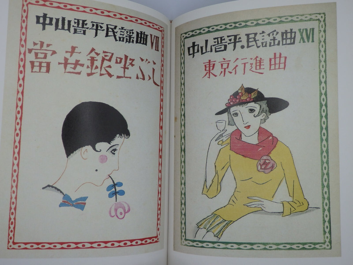 Yumeji Takehisa Taisho Modern Retro Fashion Illustration Art Book Rare Japan