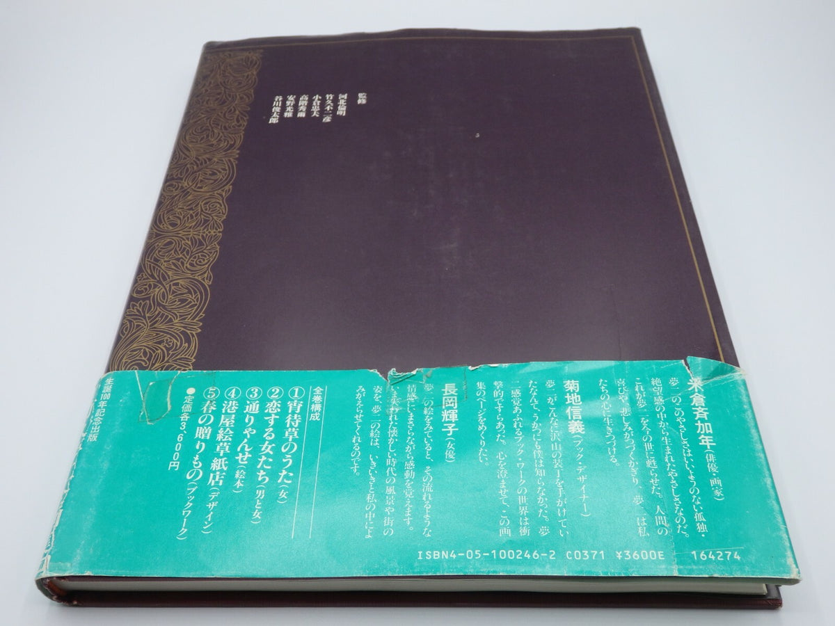 Yumeji Takehisa Taisho Modern Retro Fashion Illustration Art Book Rare Japan