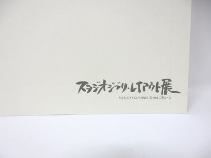 Studio Ghibli Totoro Replica Original Picture Art Cel Layout Limited Miyazaki