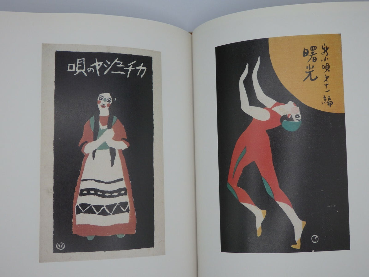 Yumeji Takehisa Taisho Modern Retro Fashion Illustration Art Book Rare Japan