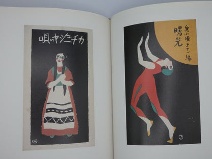 Yumeji Takehisa Taisho Modern Retro Fashion Illustration Art Book Rare Japan