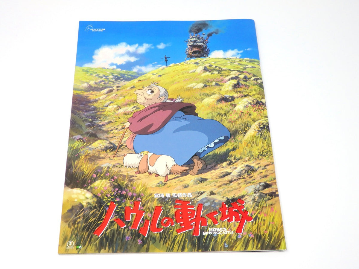 Studio Ghibli HOWL’S MOVING CASTLE 1/24 Second Cube Mini Figure Brochure SP Set