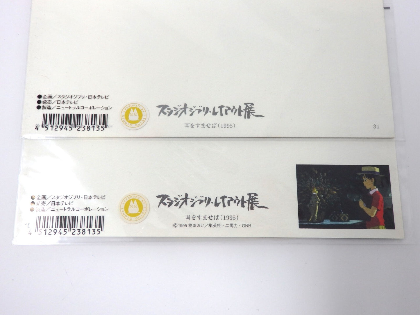 Studio Ghibli Whisper of the Heart W/ Postcard Original Picture Art Cel Layout