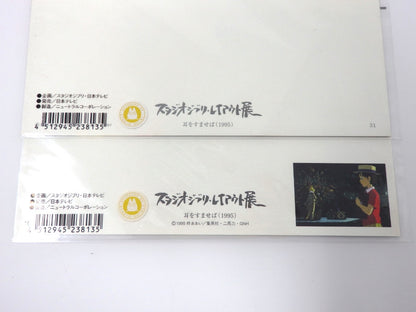 Studio Ghibli Whisper of the Heart W/ Postcard Original Picture Art Cel Layout