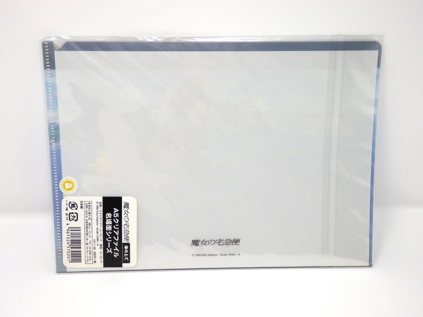 Studio Ghibli KiKi's Delivery Service Clear File Set 2 Art Cel Katsuya Kondo JPN