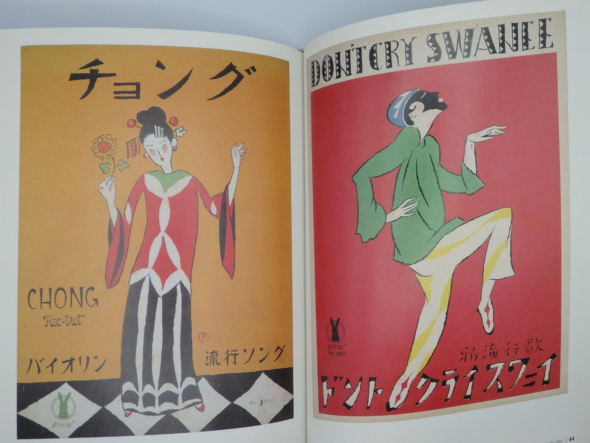 Yumeji Takehisa Taisho Modern Retro Fashion Illustration Art Book Rare Japan