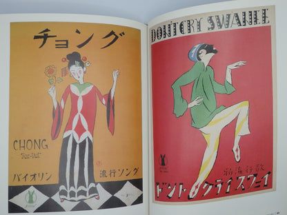 Yumeji Takehisa Taisho Modern Retro Fashion Illustration Art Book Rare Japan