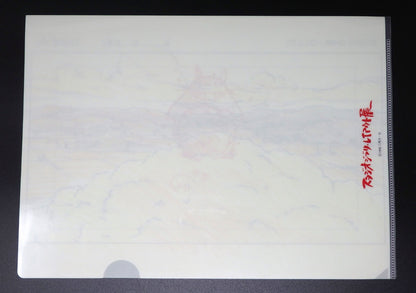 Studio Ghibli MY NEIGHBOR TOTORO Clear File A4 Art Cel Layout Exhibition Limited