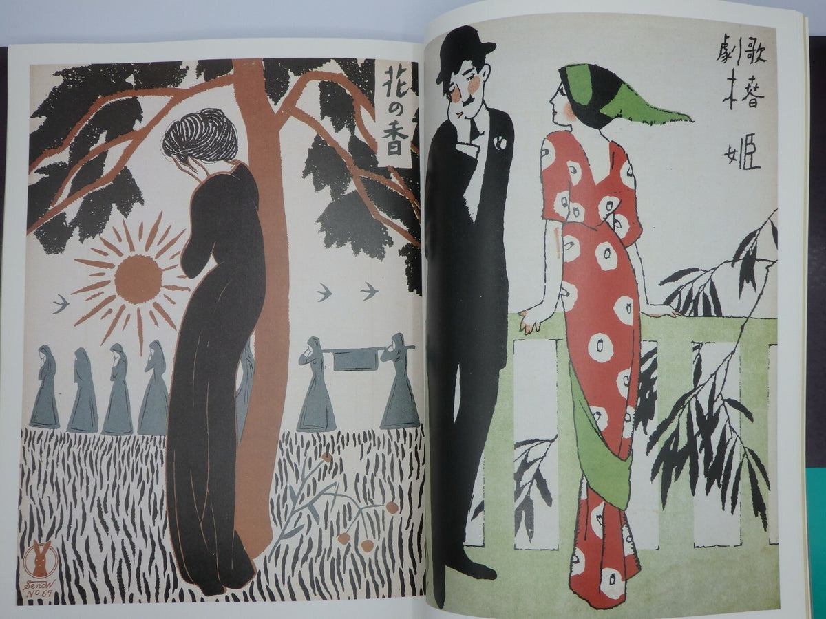 Yumeji Takehisa Taisho Modern Retro Fashion Illustration Art Book Rare Japan