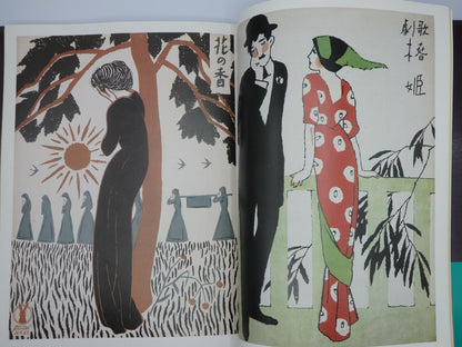 Yumeji Takehisa Taisho Modern Retro Fashion Illustration Art Book Rare Japan