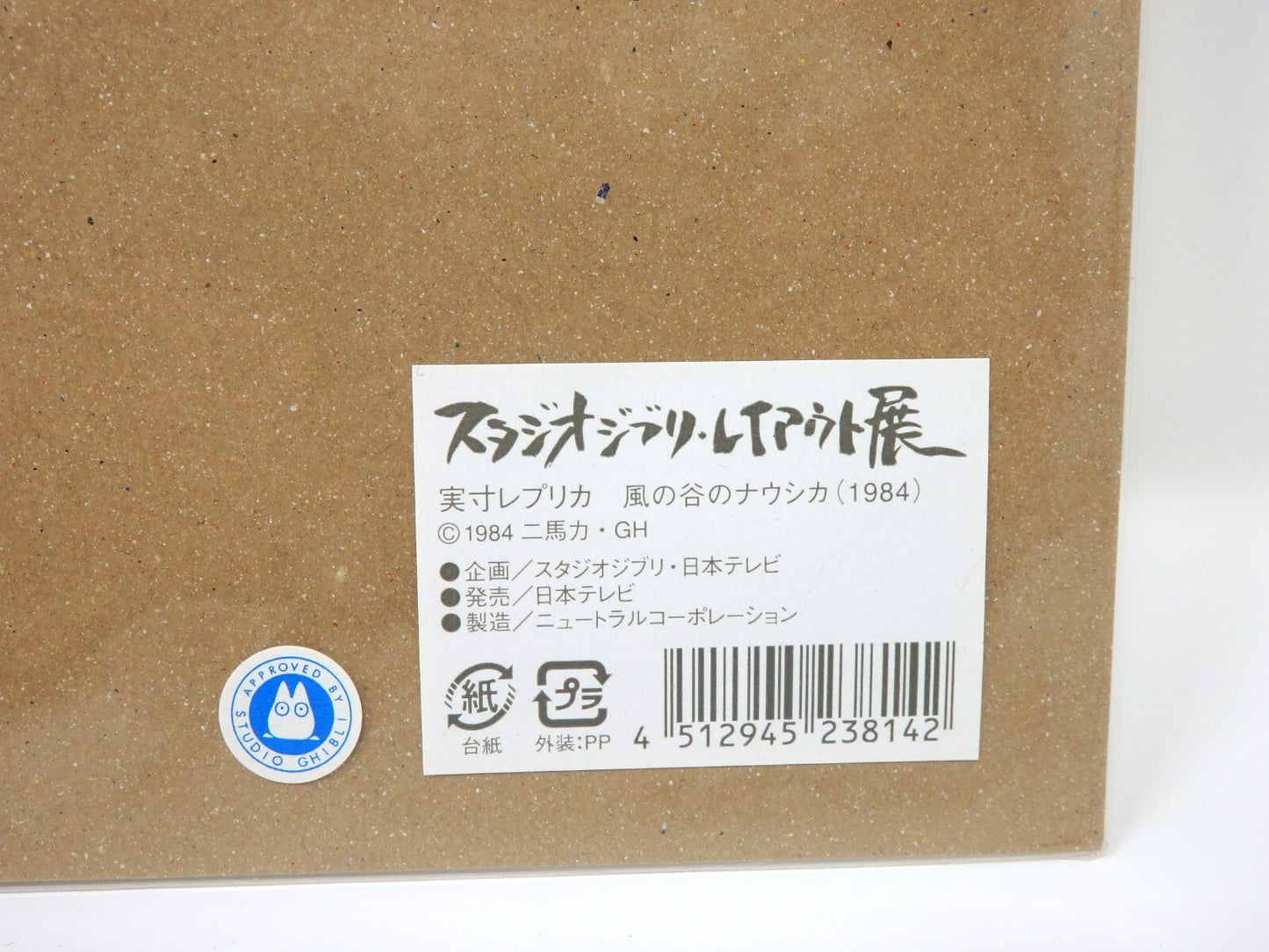 Studio Ghibli NAUSICAA OF THE VALLEY OF THE WIND Replica Original Picture Art 