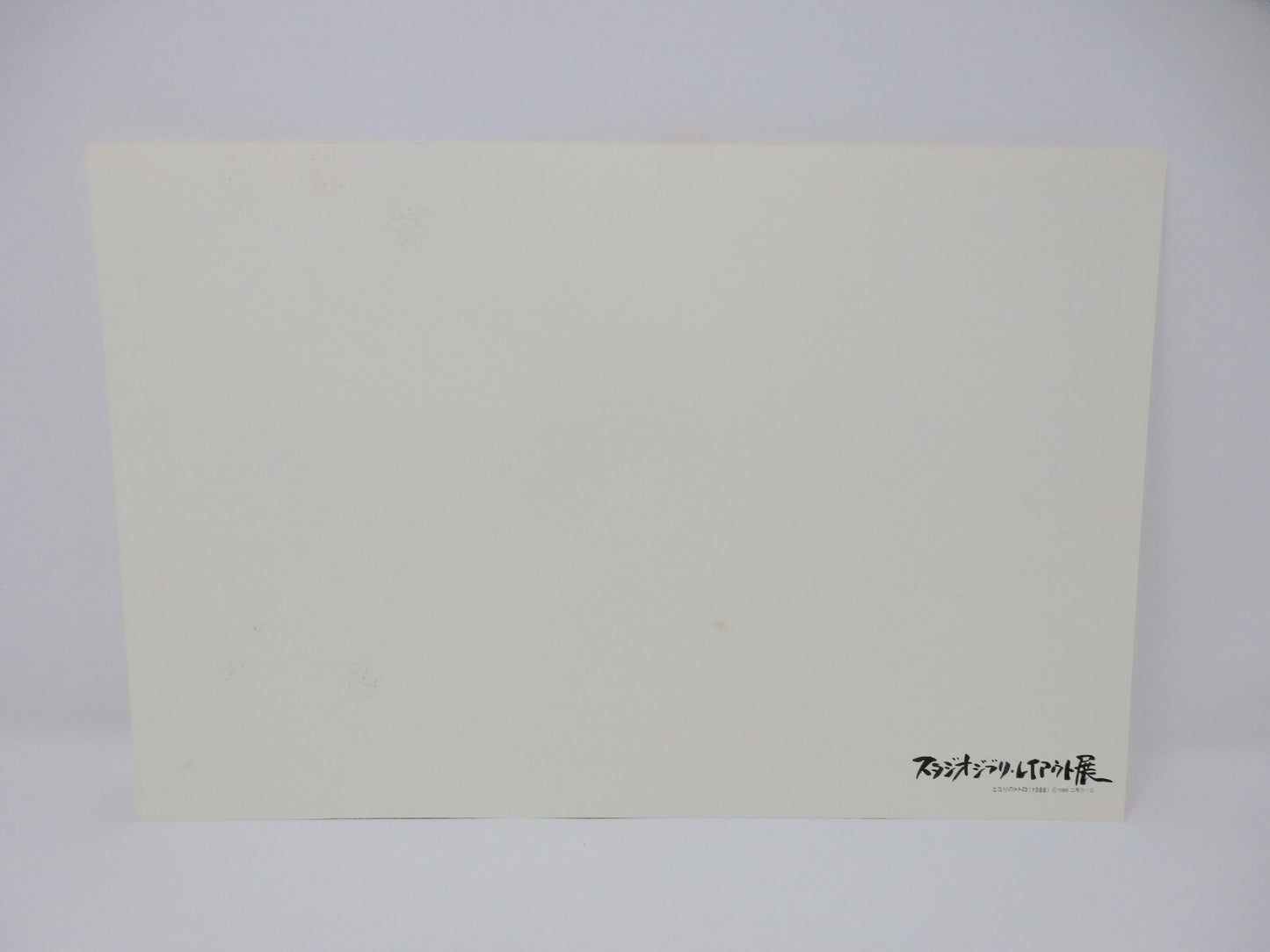 Studio Ghibli Totoro Replica Original Picture Art Cel Layout Limited Miyazaki