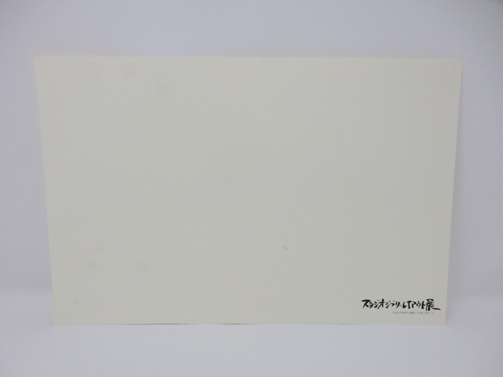Studio Ghibli Totoro Replica Original Picture Art Cel Layout Limited Miyazaki