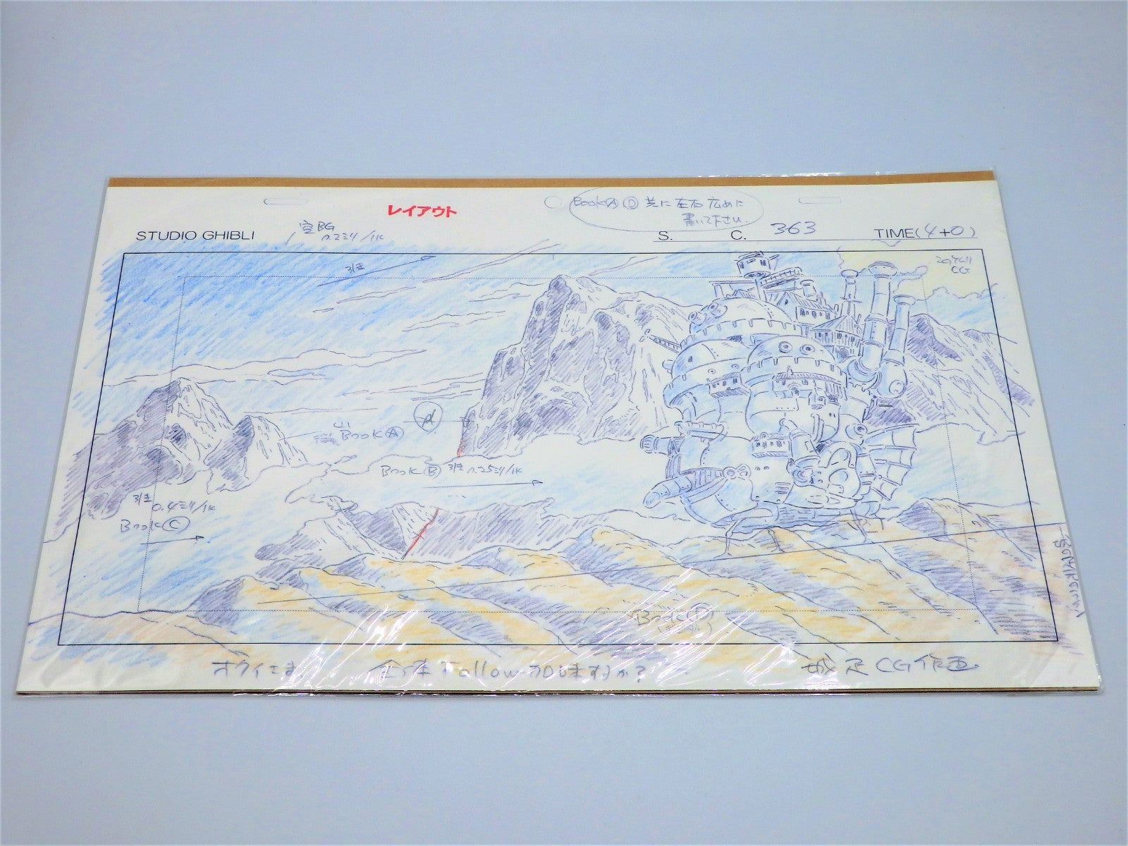Studio Ghibli Howl's Moving Castle Replica Original Picture Art Cel Layout JPN