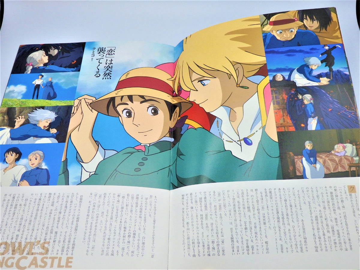 Studio Ghibli HOWL’S MOVING CASTLE 1/24 Second Cube Mini Figure Brochure SP Set