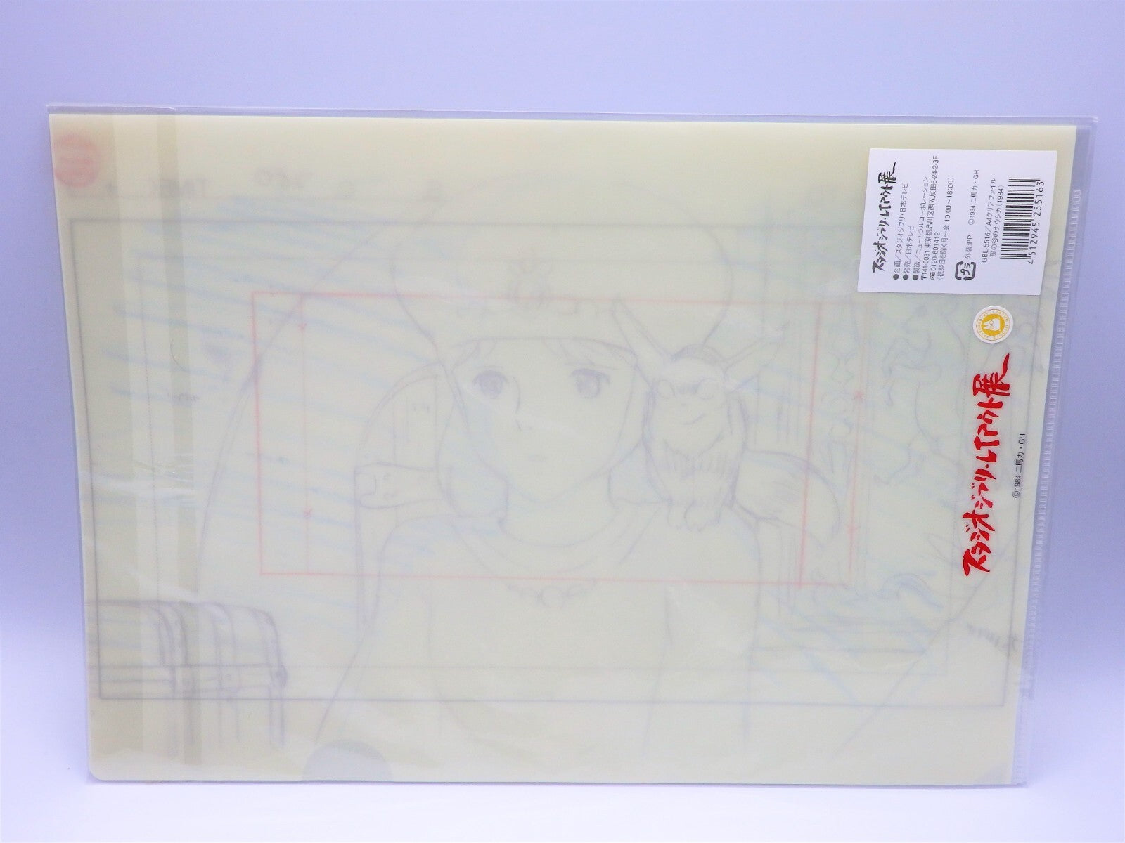 Studio Ghibli NAUSICAA of the Valley of the Wind Clear File A4 Layout Miyazaki 2