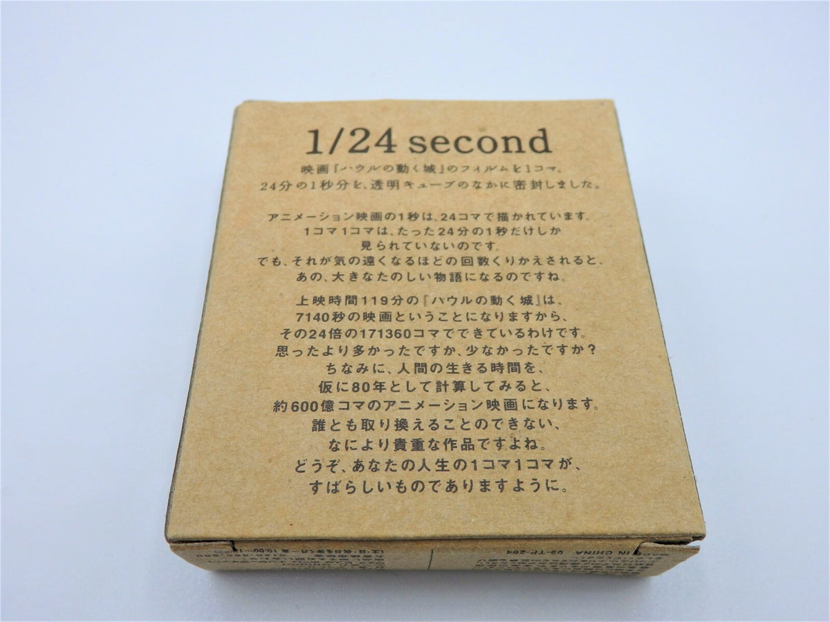 Studio Ghibli HOWL’S MOVING CASTLE 1/24 Second Cube Mini Figure Brochure SP Set