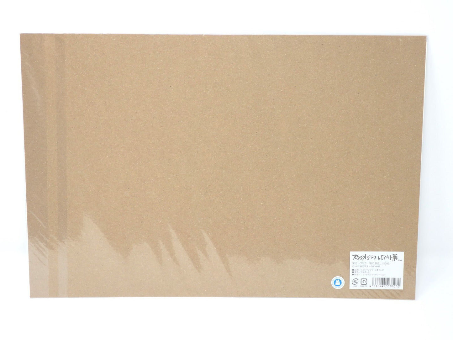 Studio Ghibli The Cat Returns Replica Original Picture Art Cel Layout Limited JP