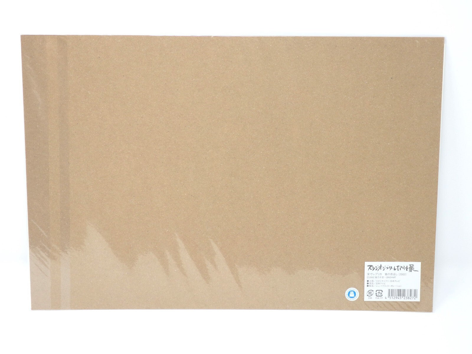 Studio Ghibli The Cat Returns Replica Original Picture Art Cel Layout Limited JP