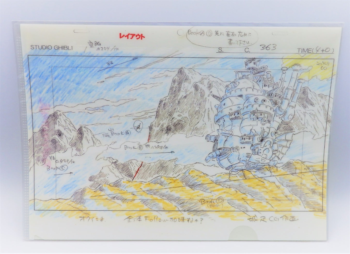 Studio Ghibli Howl's Moving Castle Clear File A4 Art Cel Layout Exhibition Mint