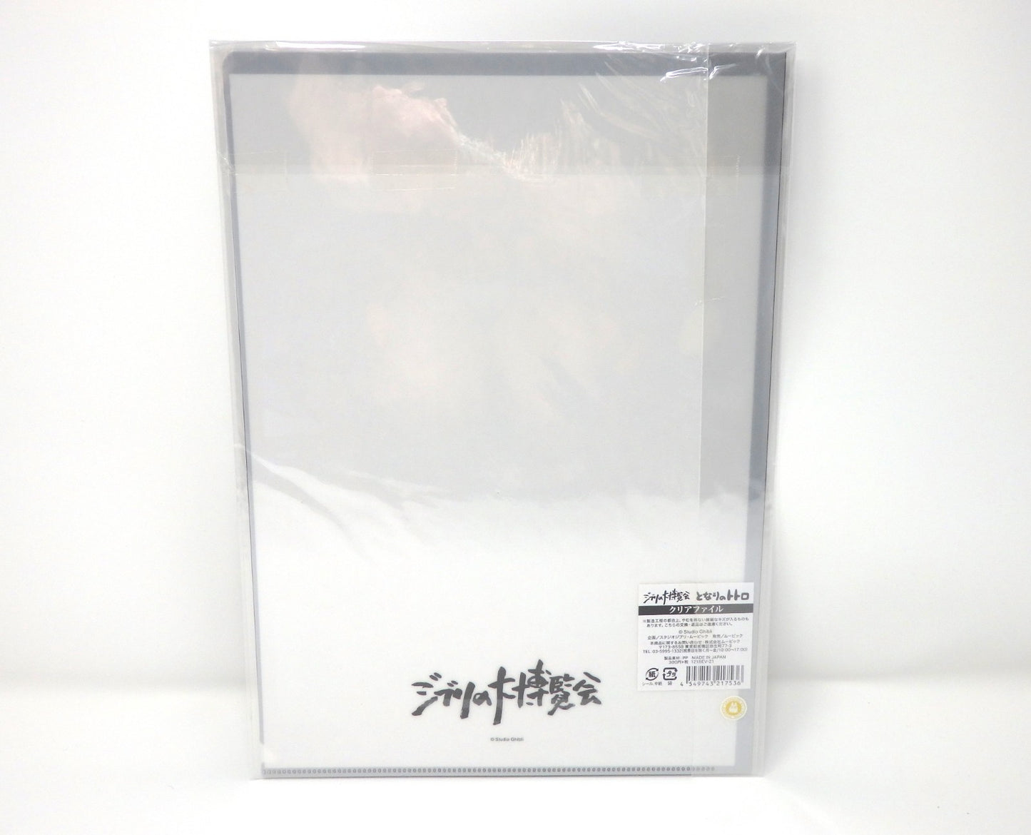 Studio Ghibli Clear File A4 Special Set of 3 LAPUTA Layout Cel Miyazaki Limited
