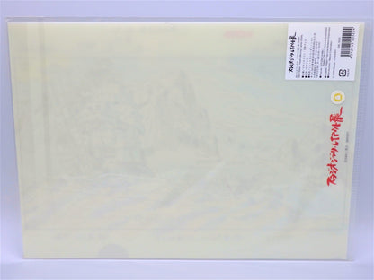 Studio Ghibli Howl's Moving Castle Clear File A4 Art Cel Layout Exhibition Mint