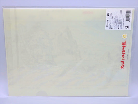 Studio Ghibli Howl's Moving Castle Clear File A4 Art Cel Layout Exhibition Mint
