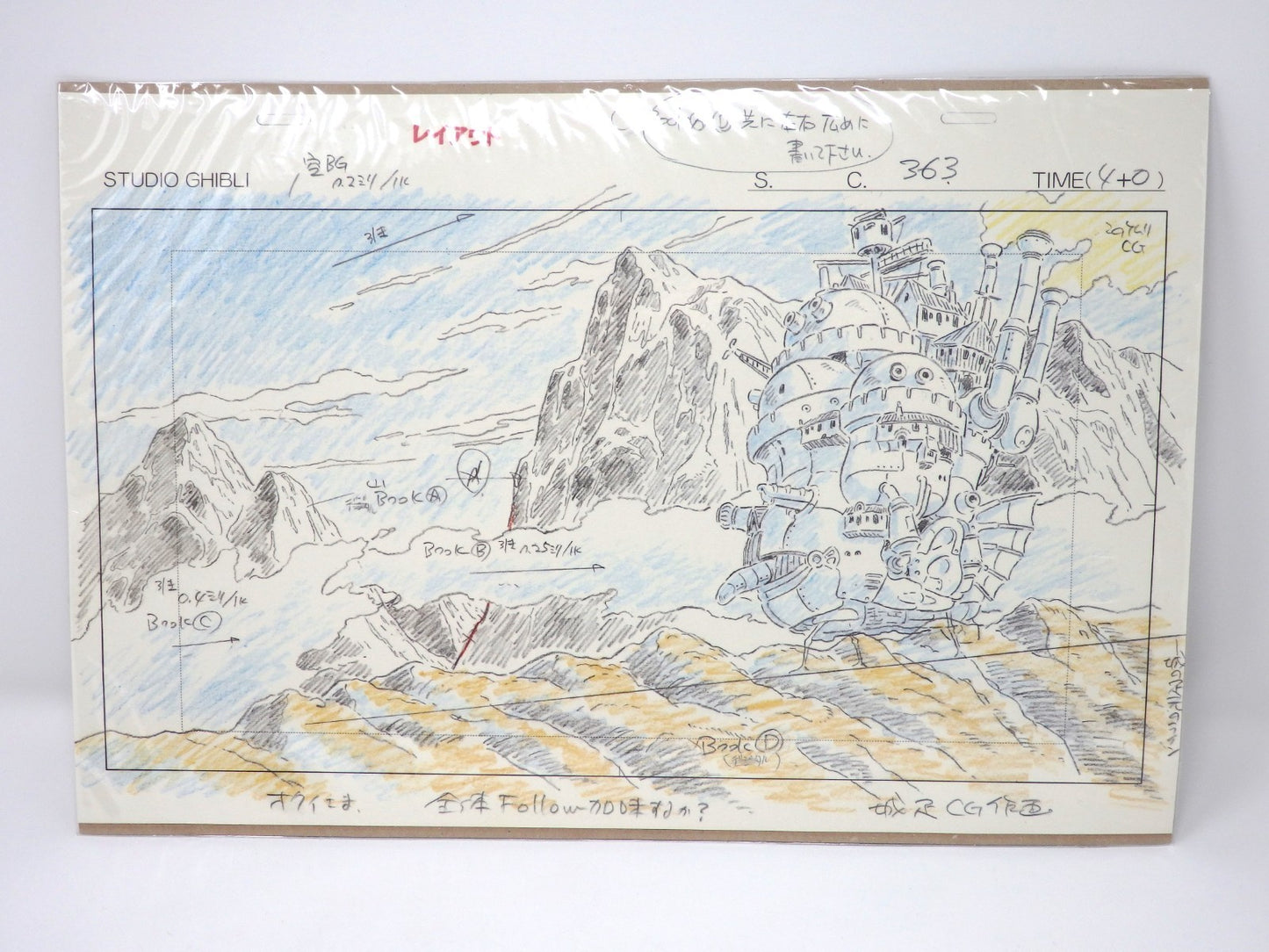 Studio Ghibli Howl's Moving Castle Replica Original Picture Art Cel Layout JPN