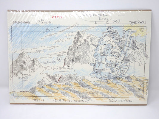 Studio Ghibli Howl's Moving Castle Replica Original Picture Art Cel Layout JPN