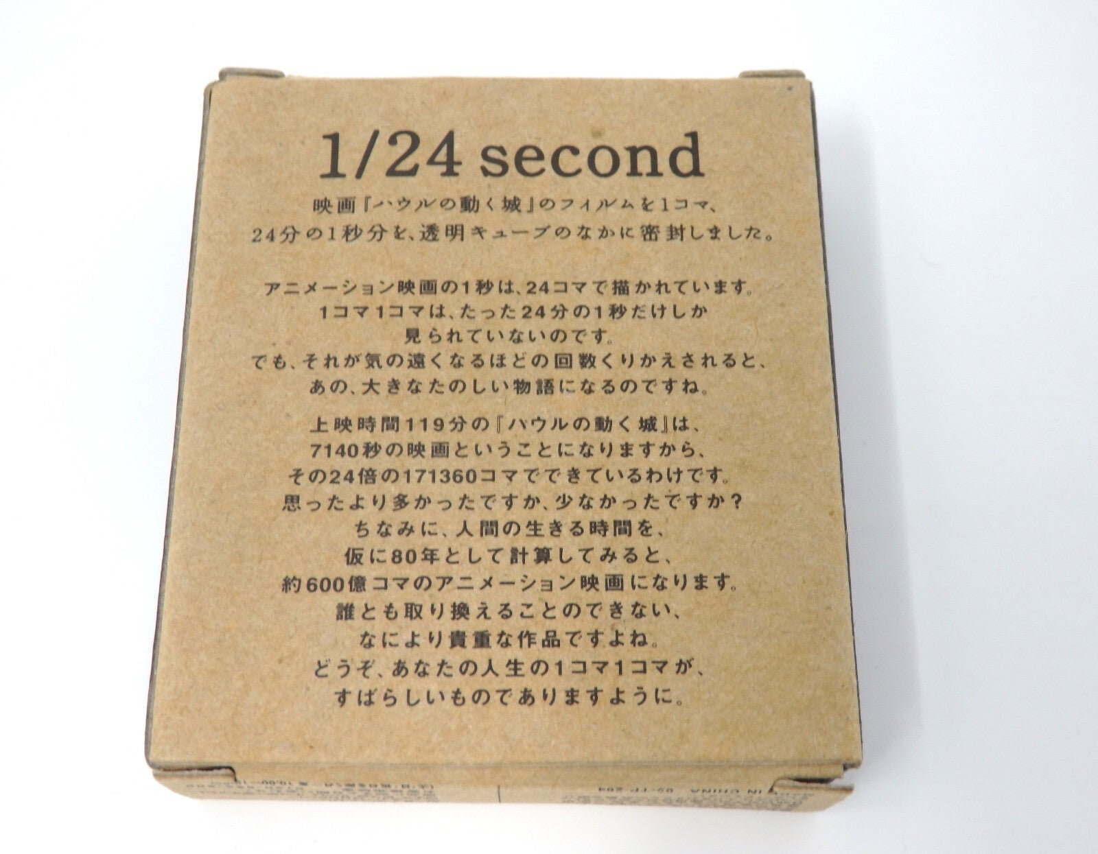 HOWL’S MOVING CASTLE Studio Ghibli film 1/24 Second Cube Ornament Hayao Miyazaki