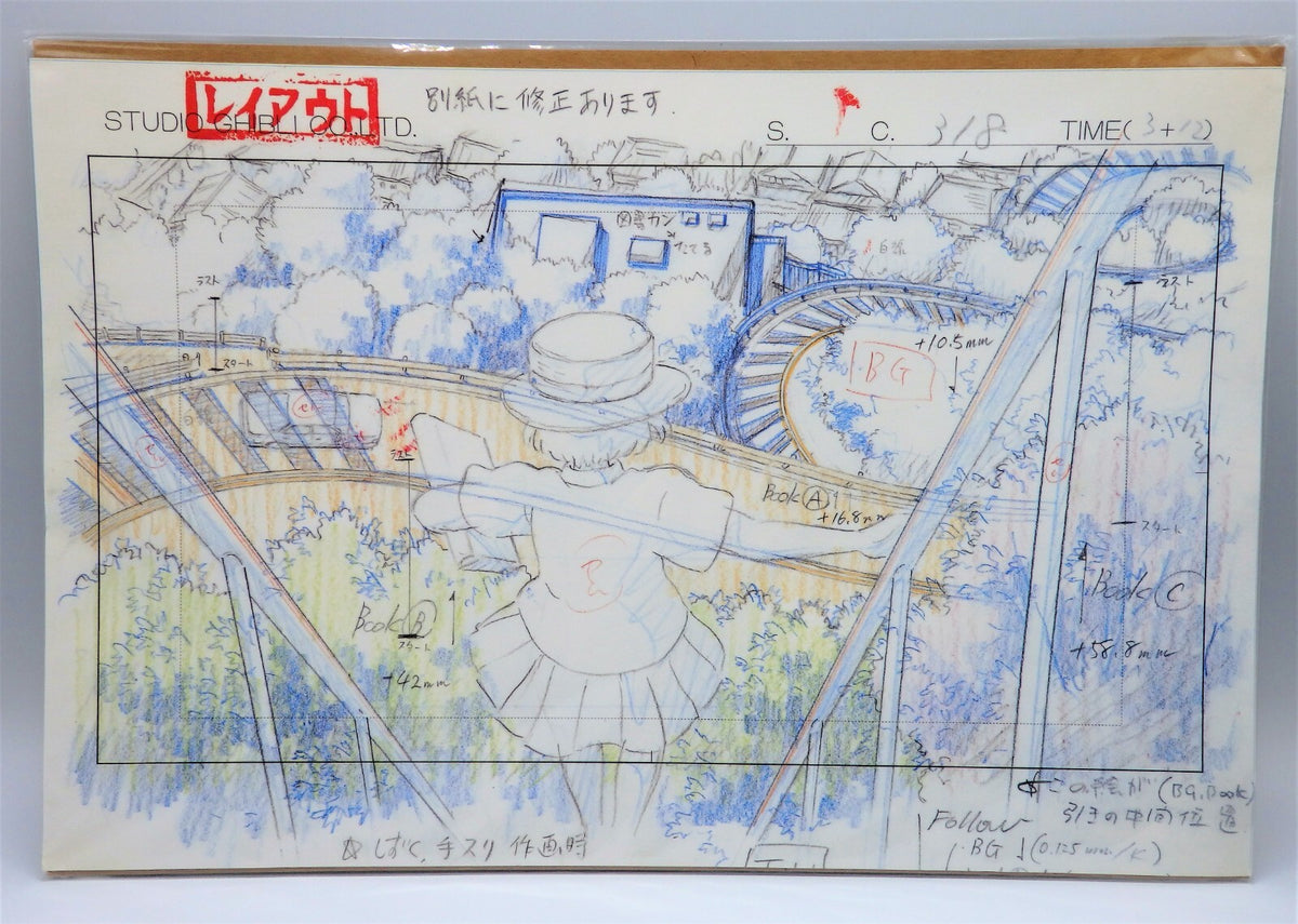 Studio Ghibli Whisper Of The Heat Replica Original Picture Art Cel Layout JPN