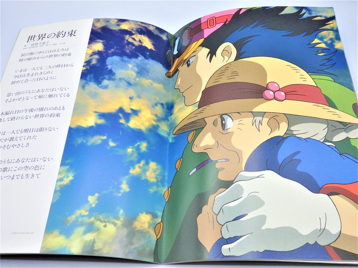Studio Ghibli HOWL’S MOVING CASTLE 1/24 Second Cube Mini Figure Brochure SP Set