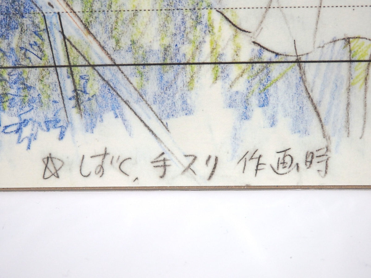 Studio Ghibli Whisper Of The Heat Replica Original Picture Art Cel Layout JPN